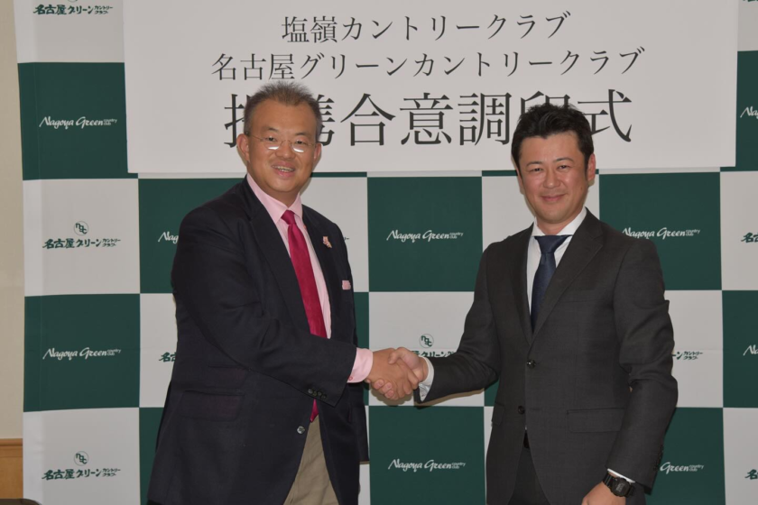 新規提携コースのご案内